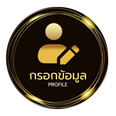 ข้อมูลส่วนตัว 24 hd movie