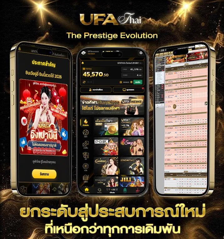 24 hd movie  แบรนด์ยูฟ่าไทย